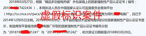 電熱鍋標識