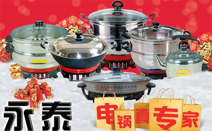 電熱鍋新款，新增多款電熱鍋產(chǎn)品介紹