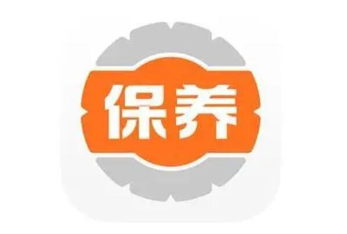定期保養